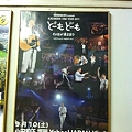 写真: KAZUMASA　ODA　TOUR2011