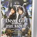 DearGirl〜Stories〜THEMOVIE サイン入りポスター