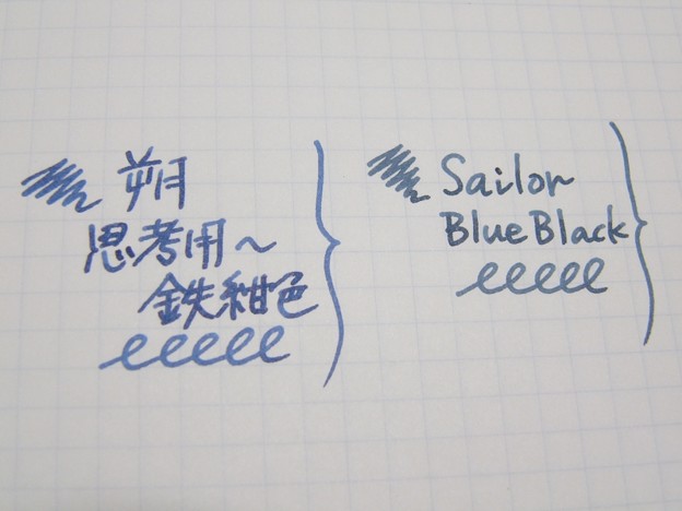 Saku &amp; Sailor BB Handwriting