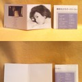 写真: 薬師丸ひろ子 ベスト・コレクション CD