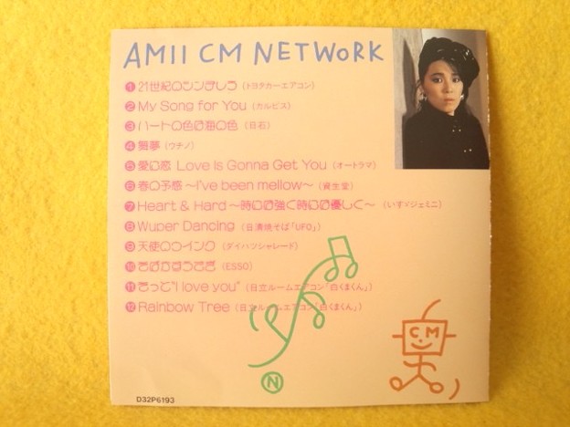 尾崎亜美 AMII CM NETWORK CM曲 歌