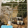 飯田線に乗って来た。撮り鉄さん写真集