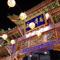 写真: 横浜媽祖廟