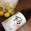 写真: 東広島の酒屋さんから頂きましたー日本酒で作る梅酒