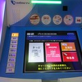 小田急電鉄　券売機　（オムロンV8）の画面