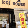 写真: 食堂KOI HOUSE（川口市）