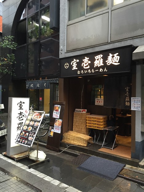 室壱羅麺（日本橋室町）