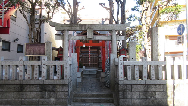 写真: 寶珠稲荷神社（台東区清川）