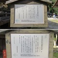写真: 日吉大社（大津市）白山姫神社