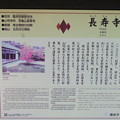 写真: 長寿寺（鎌倉市）