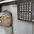 写真: 椿姫観音（浜松市）祈願石