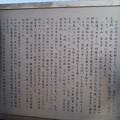写真: 法光寺（越谷市）東洲斎写楽供養塔
