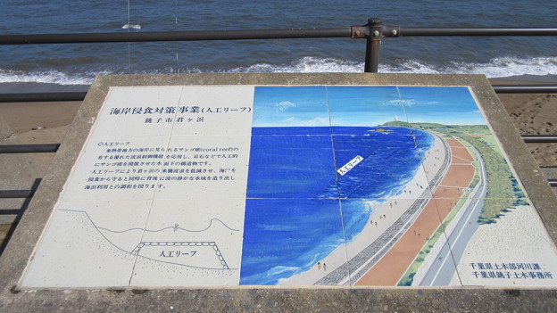 君ヶ浜海岸（銚子市）