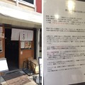 麺や わたる（日本橋人形町）