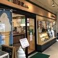 江ノ電の珈琲屋さん（藤沢市）