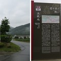写真: 関ヶ原合戦 決戦地（関ケ原町）