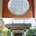 坐摩神社（いかすり。大阪市中央区）陶器神社