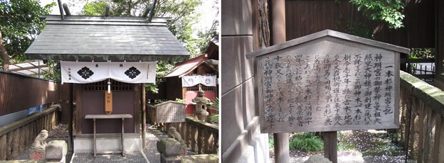七社神社（東京都北区）神明宮