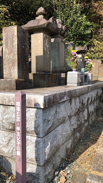 観音寺（多摩市関戸）相澤家墓所