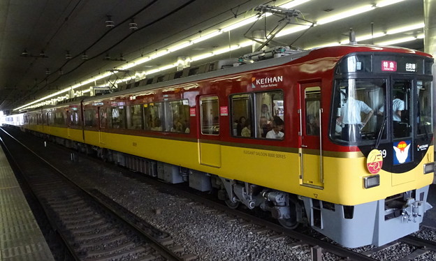 写真: 京阪電車8000系(8009編成)