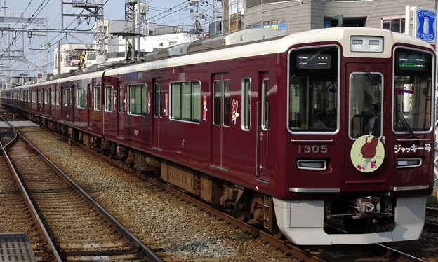写真: 阪急電車京都線1300系 準急大阪梅田行き