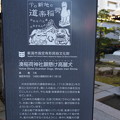 写真: 新潟隠れパワースポット　湊稲荷神社
