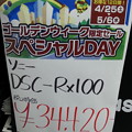 ヨドバシ 川崎店 RX100 GW限定価格 見て買いました♪