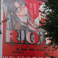 写真: R.O.D 読子 再起動 アニメ化も望みます！