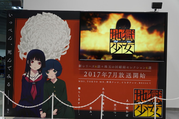 アニメジャパン2017 地獄少女 宵伽(よいのとぎ) ７月放送開始！