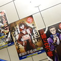 写真: コミケ93 国際展示場駅 TVアニメ 殺戮の天使  宣伝ポスター2
