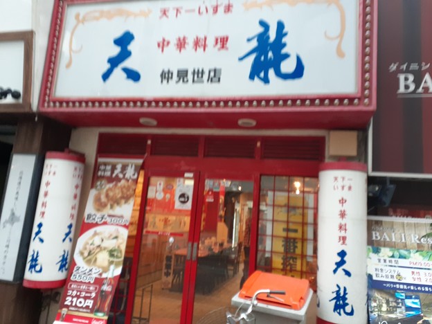 写真: 川崎餃子食べようとしたら！