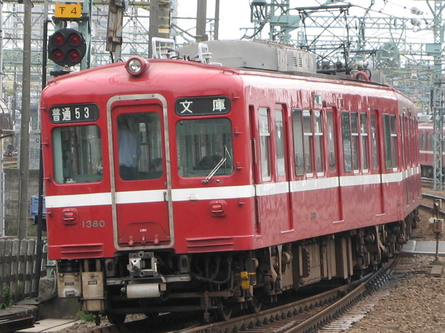 写真: #33 京浜急行電鉄デハ1380 2007.6.29