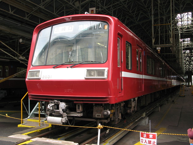 写真: #2820 京浜急行電鉄2031F　2008-5-25