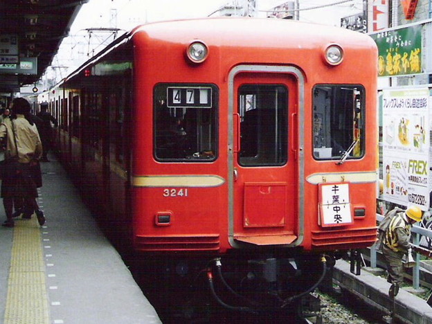 写真: #3241 京成電鉄モハ3241　1988-3-26