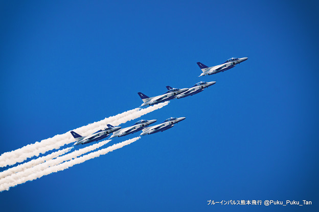 Photos: ブルーインパルス熊本飛行。