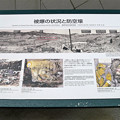 平和公園・松山町防空壕群跡 (2)
