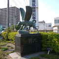 写真: 山ノ井交差点の羽犬像 (2)
