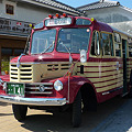 写真: 昭和ロマン蔵〜ボンネットバス
