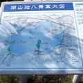 写真: koyamaike_aosima_map