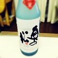 Photos: 奥の松特別純米氷熟にごり原酒