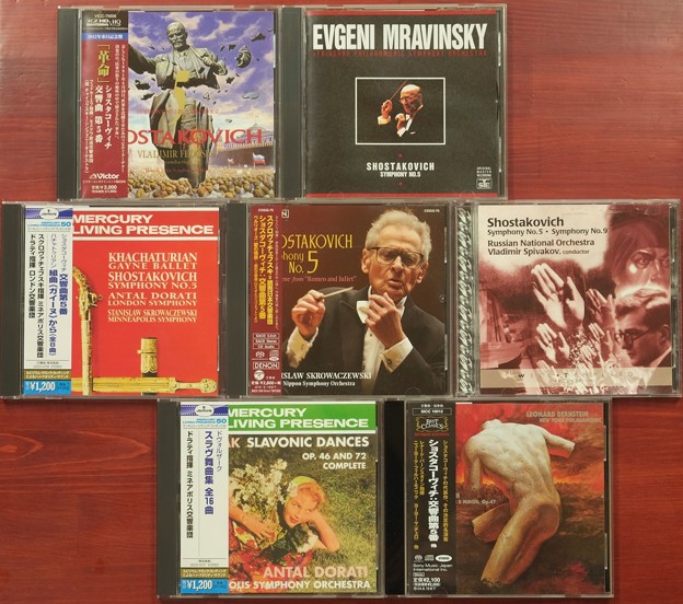 お気に入りの音楽CD〜ショスタコーヴィチ交響曲第５番「革命」、他