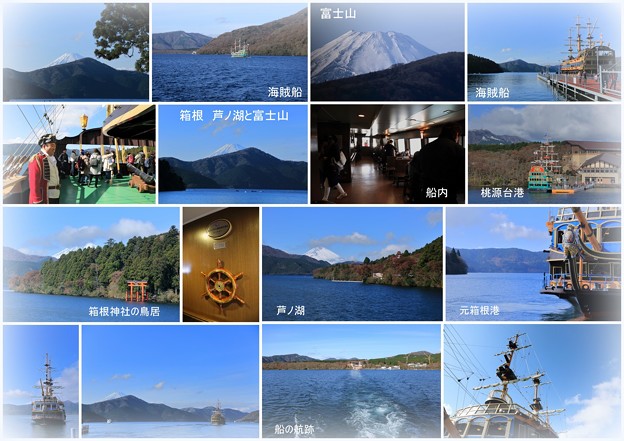 写真: 芦ノ湖と富士山　海賊船