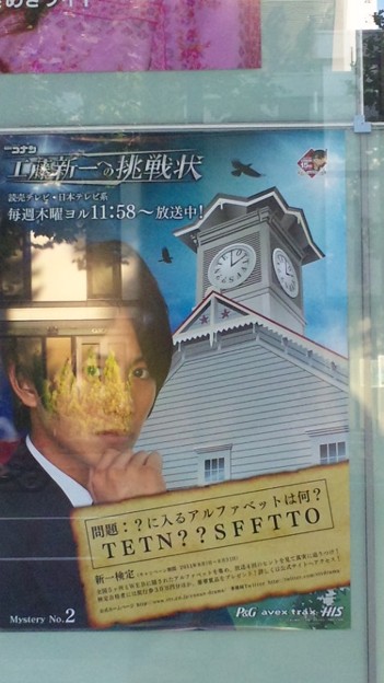写真: 札幌のポスターです！