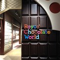 写真: ロイズのチョコレート工場
