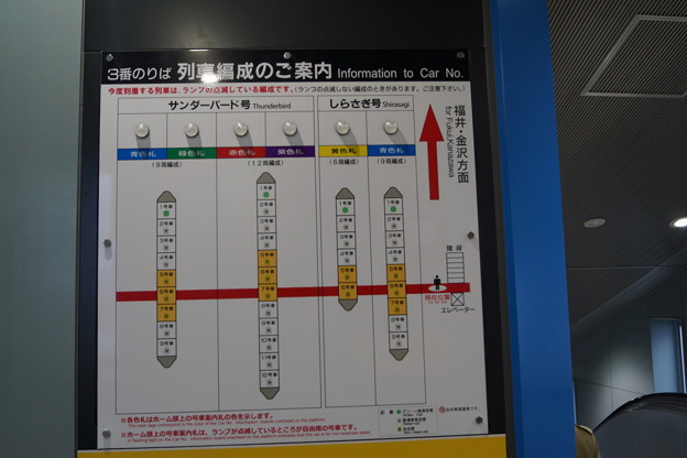敦賀駅の写真0041