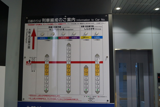 写真: 敦賀駅の写真0042