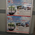 写真: 谷上駅の写真0102