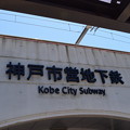 谷上駅の写真0435