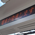 阪急嵐山駅の写真0006
