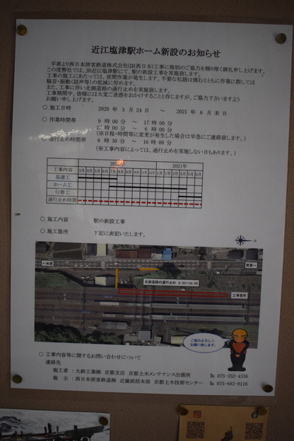 写真: 近江塩津駅の写真0055